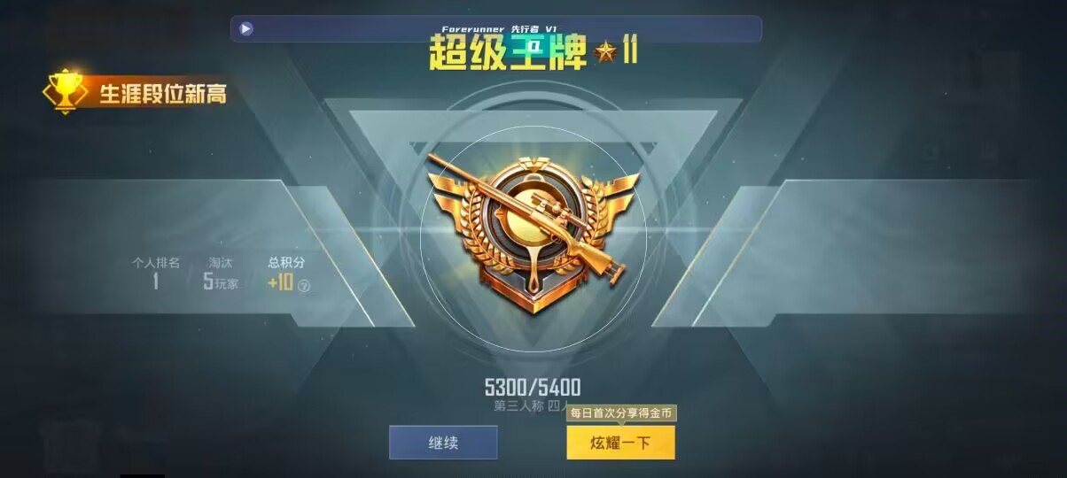和平精英先行者透视直装 - 游戏准星辅助器免费辅助预览图